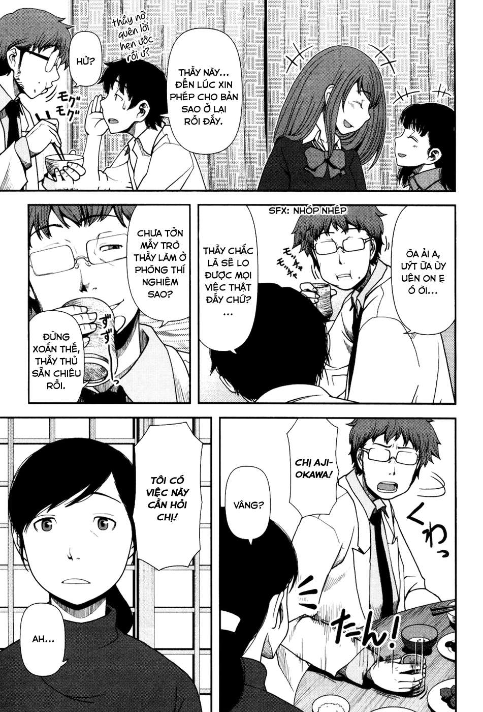 Uwagaki Vol. 1 Ch. 2 第9页