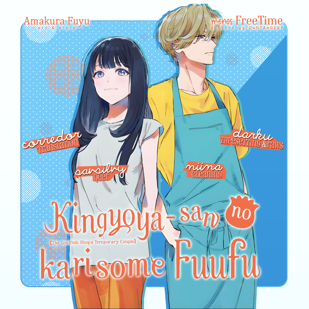 Kingyoya-san no Karisome Fuufu I can't fall in love with Nana-san. 第1页