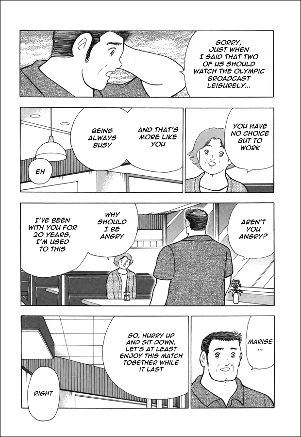 Captain Tsubasa: Rising Sun - The Final 第5页