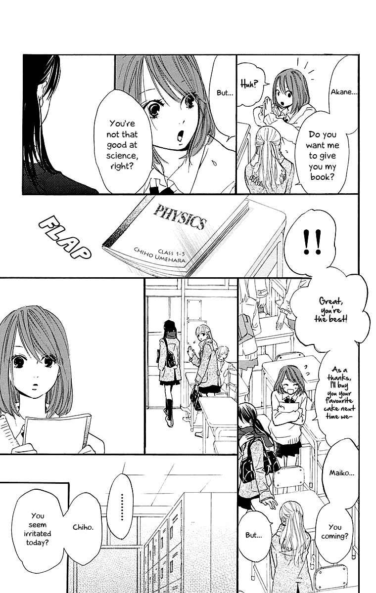 Tonari no Kanata Three Secrets 第17页