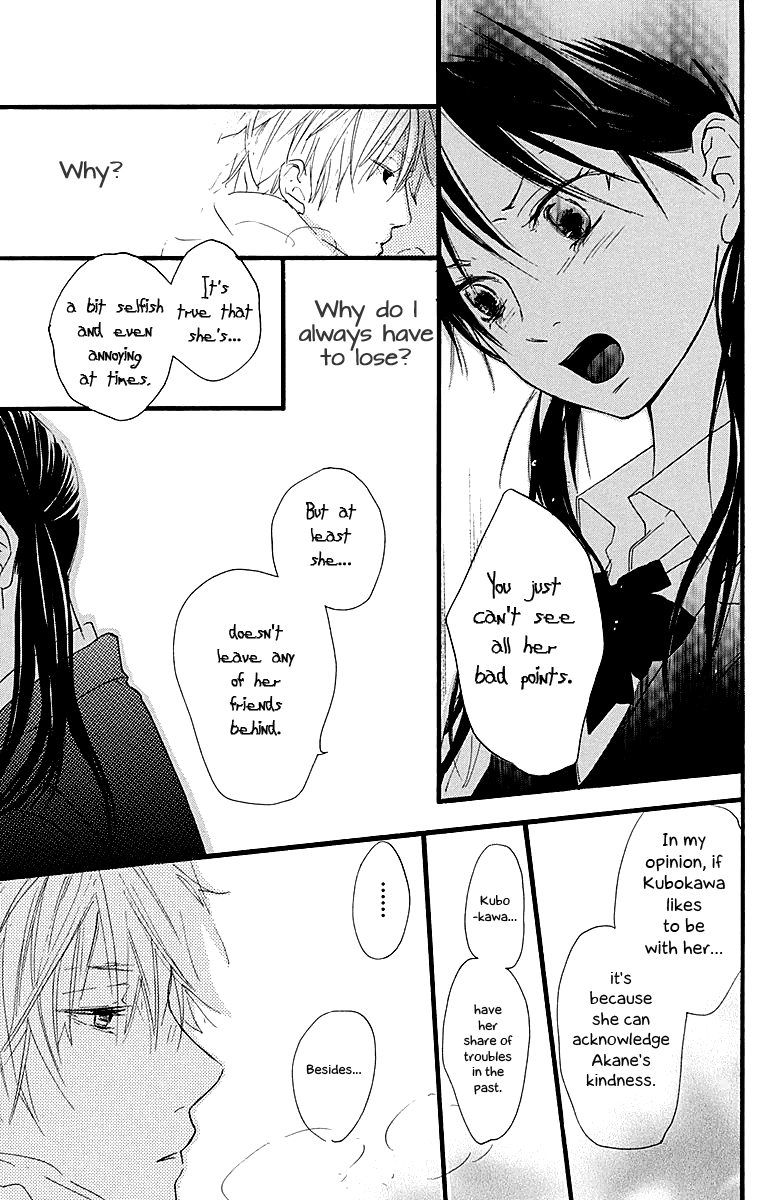 Tonari no Kanata Three Secrets 第25页