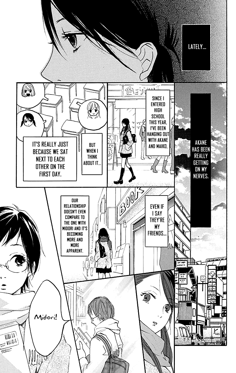 Tonari no Kanata Three Secrets 第7页