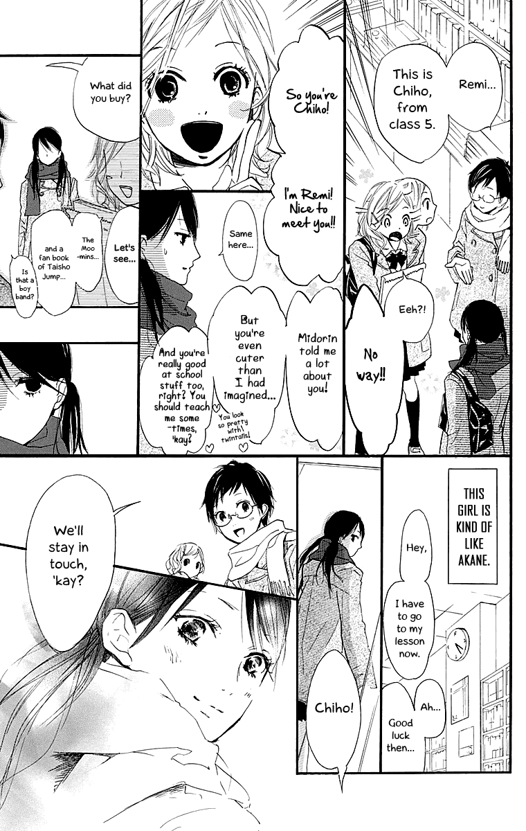 Tonari no Kanata Three Secrets 第9页