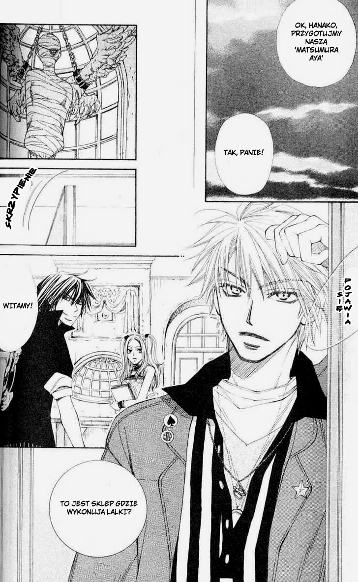 Mamiya Seitai Ningyouten Vol. 1 Ch. 1 第11页