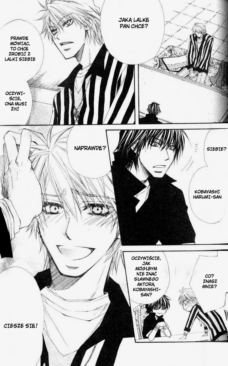Mamiya Seitai Ningyouten Vol. 1 Ch. 1 第12页