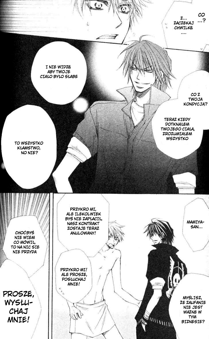 Mamiya Seitai Ningyouten Vol. 1 Ch. 1 第21页