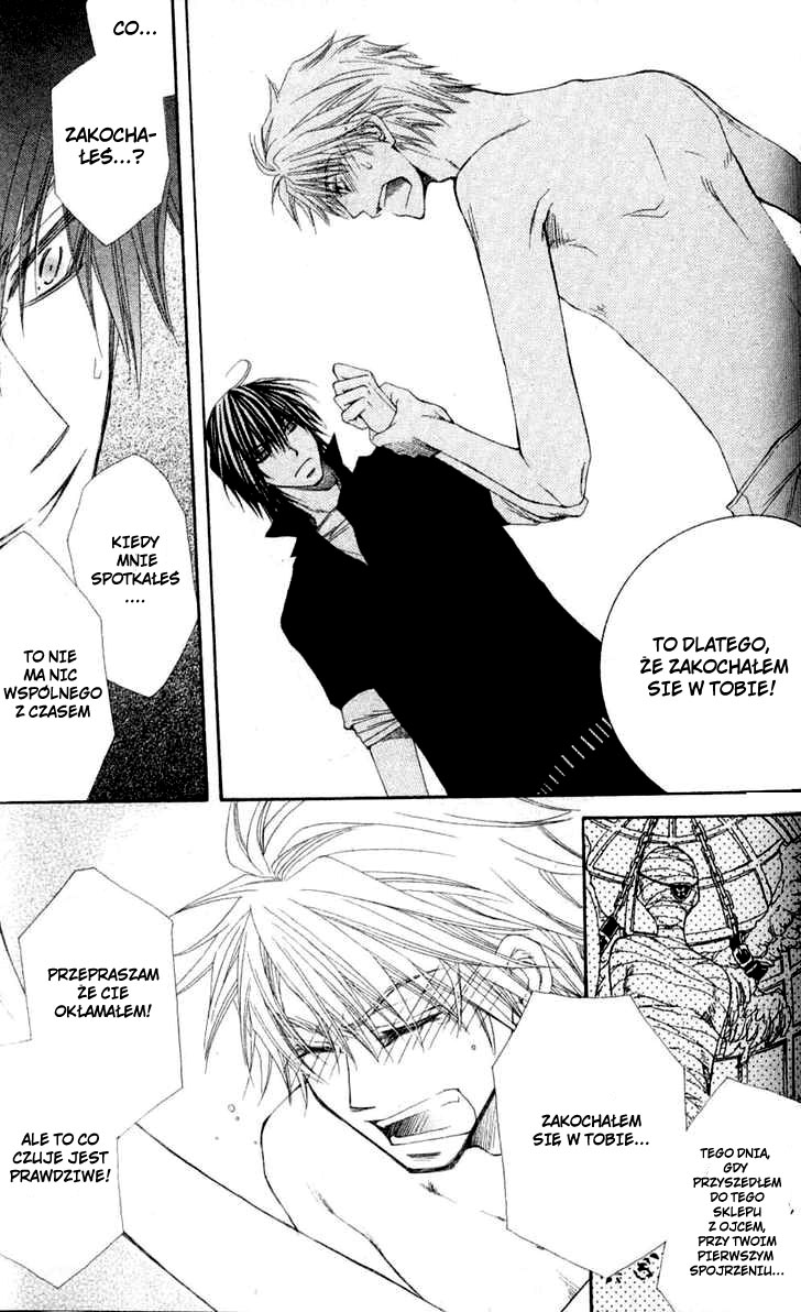 Mamiya Seitai Ningyouten Vol. 1 Ch. 1 第22页