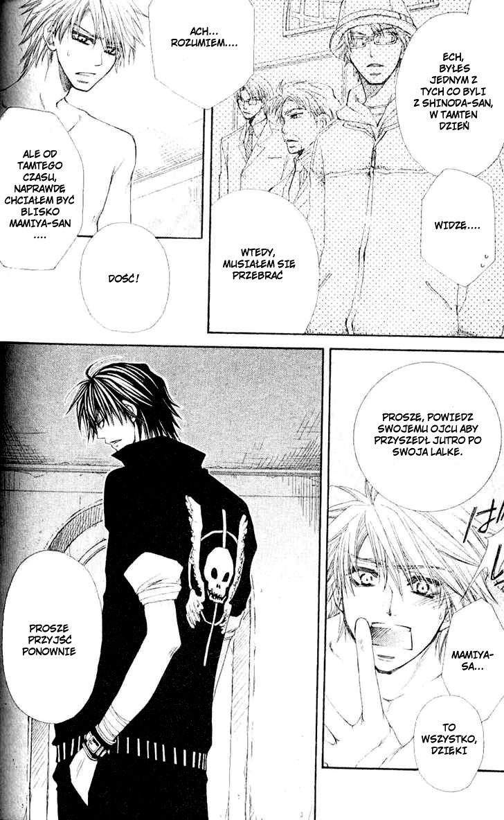 Mamiya Seitai Ningyouten Vol. 1 Ch. 1 第23页
