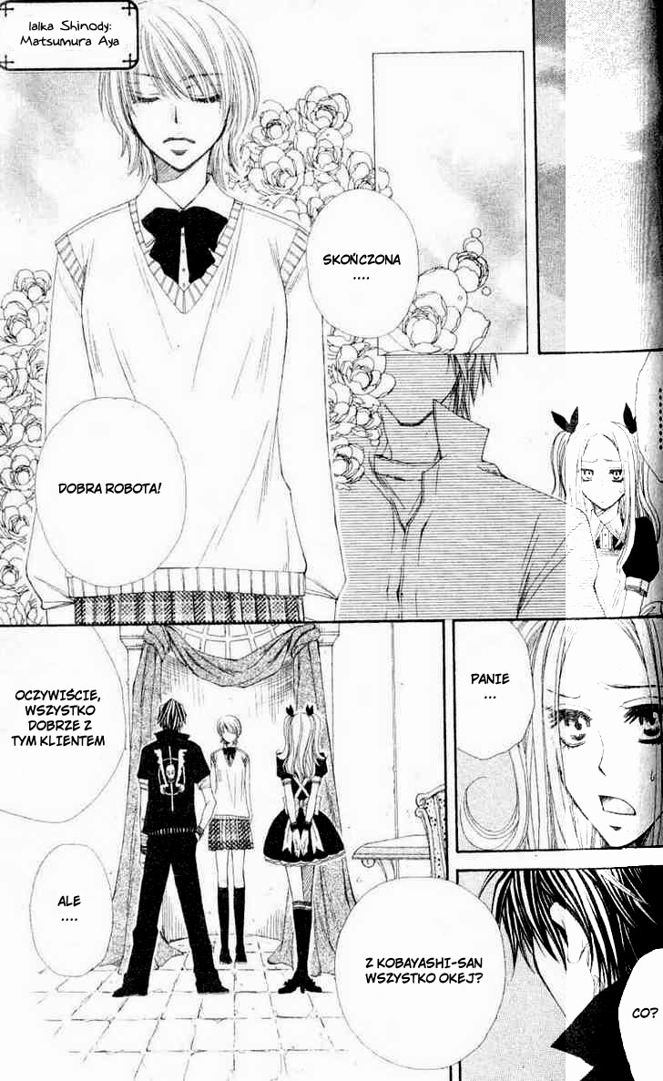 Mamiya Seitai Ningyouten Vol. 1 Ch. 1 第24页