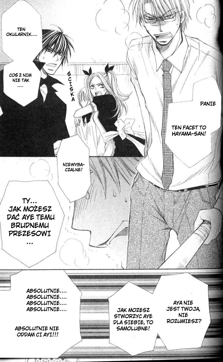 Mamiya Seitai Ningyouten Vol. 1 Ch. 1 第26页