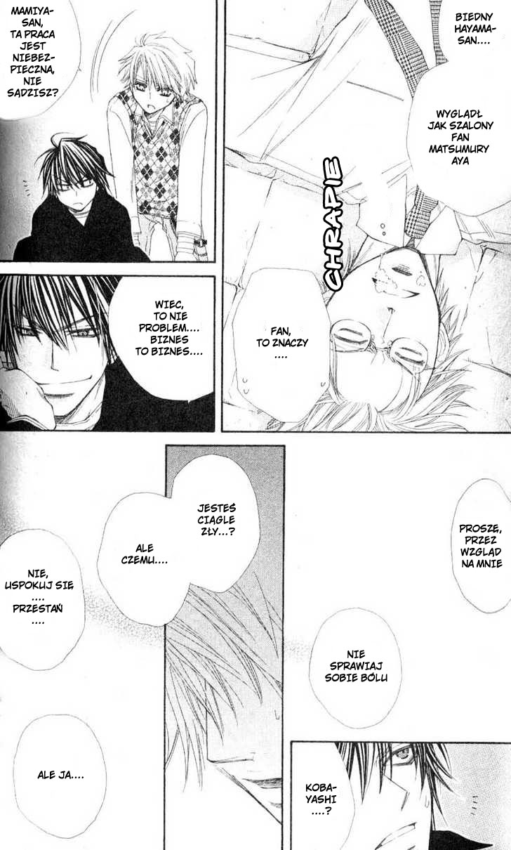 Mamiya Seitai Ningyouten Vol. 1 Ch. 1 第29页