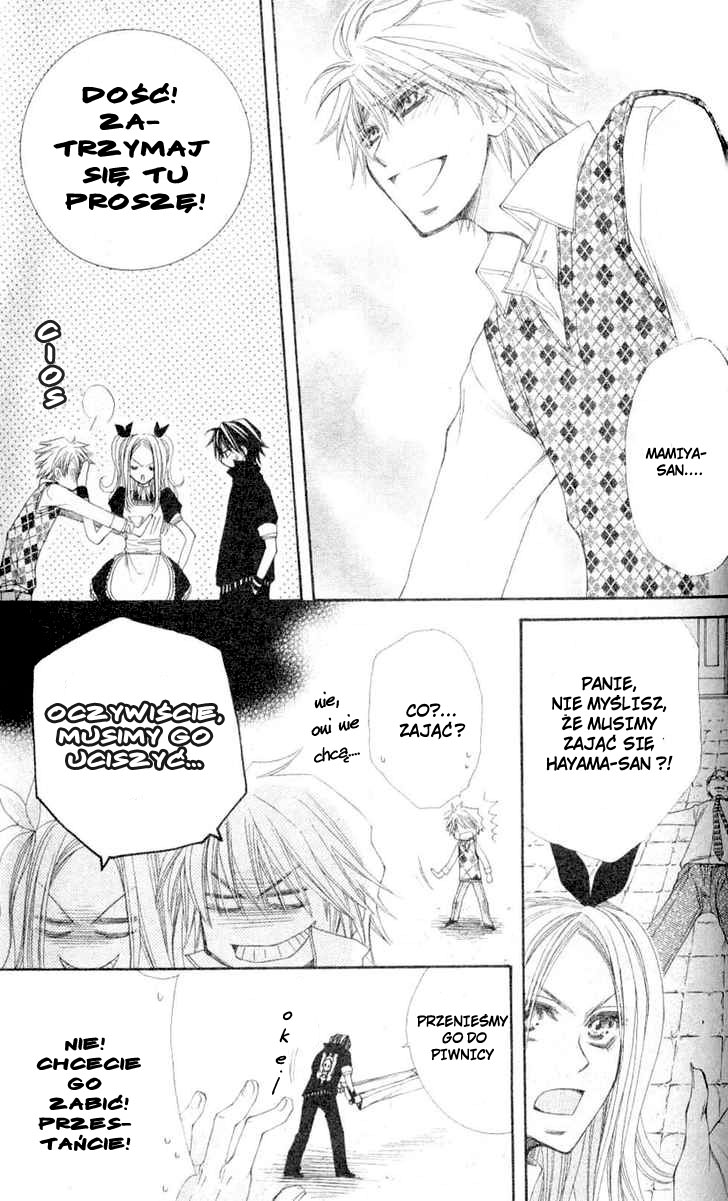 Mamiya Seitai Ningyouten Vol. 1 Ch. 1 第32页