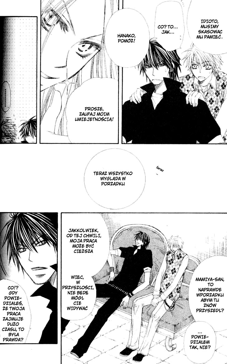Mamiya Seitai Ningyouten Vol. 1 Ch. 1 第33页