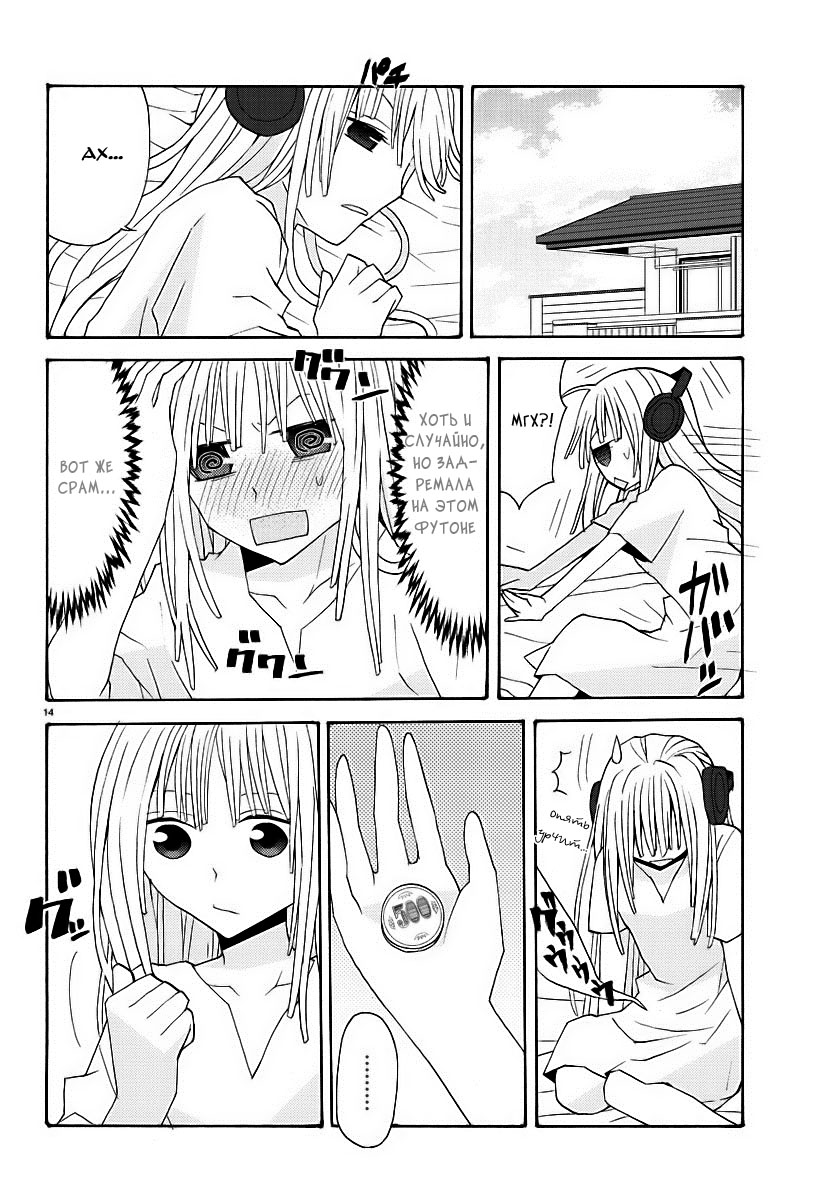 Musuko no Yome Vol. 1 Ch. 3 第15页