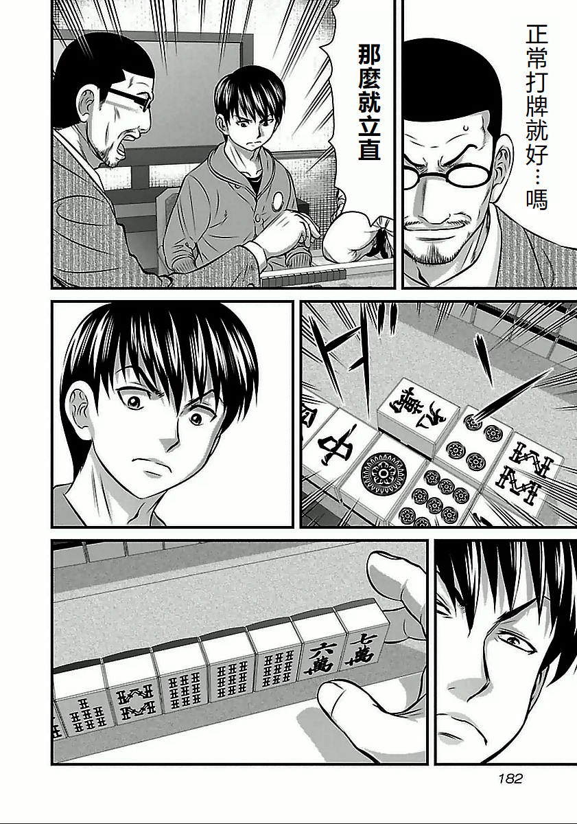 Touhai Hitobashira-hen 演員 第14页