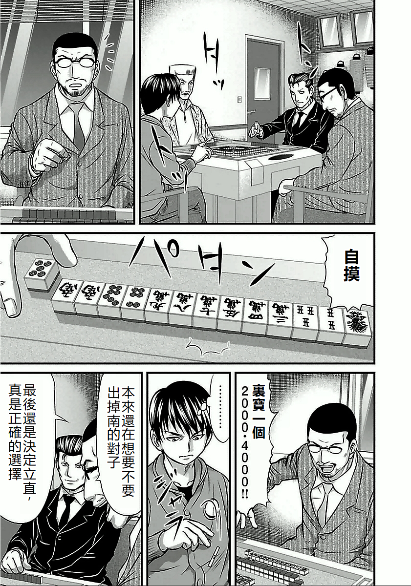Touhai Hitobashira-hen 演員 第15页