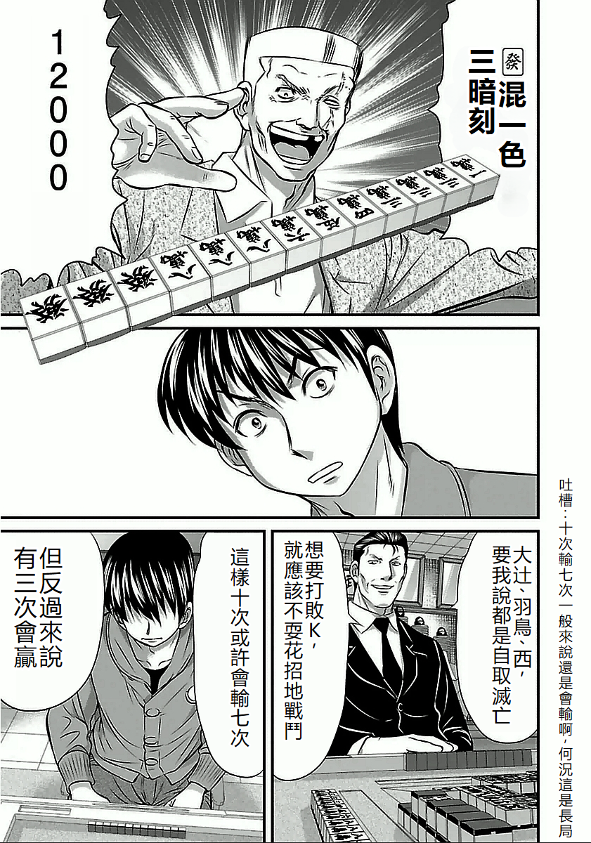 Touhai Hitobashira-hen 演員 第19页