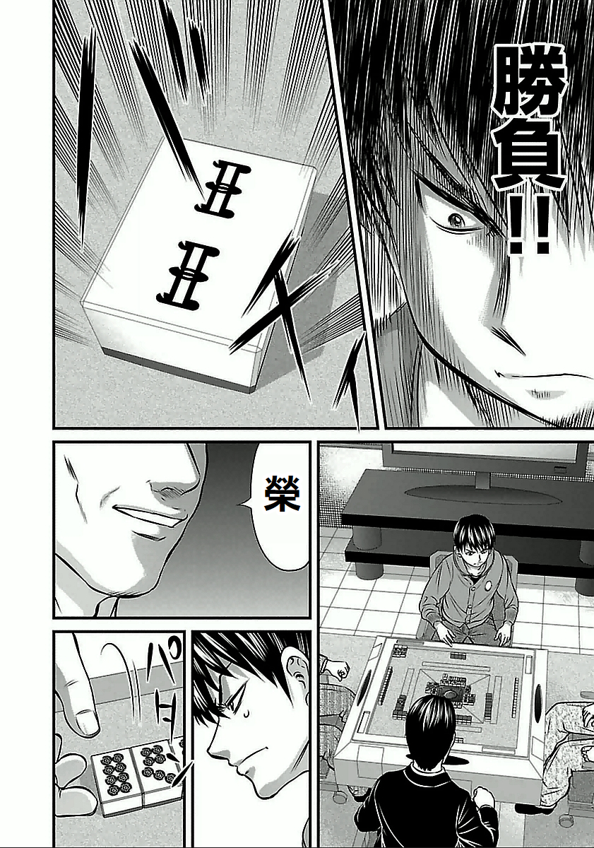 Touhai Hitobashira-hen 演員 第8页