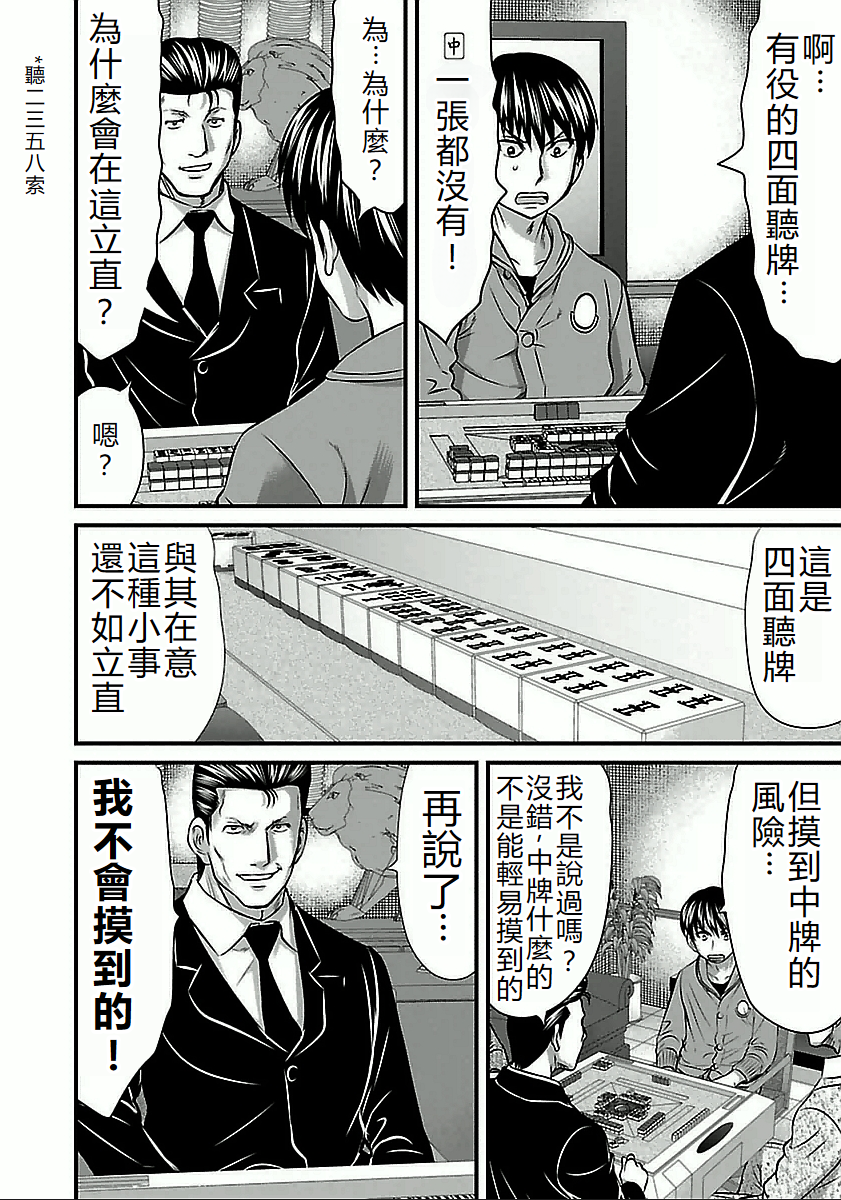 Touhai Hitobashira-hen 演員 第10页