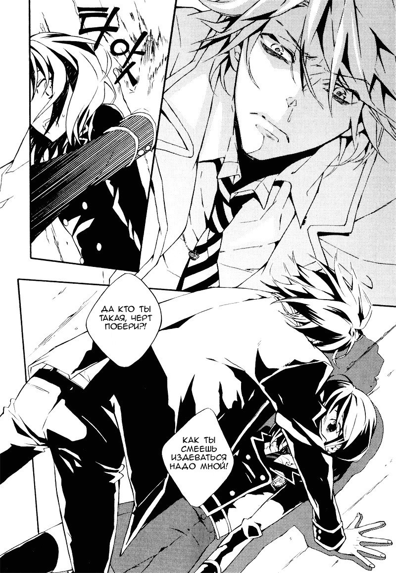 Siesta Vol. 1 Ch. 3 第22页