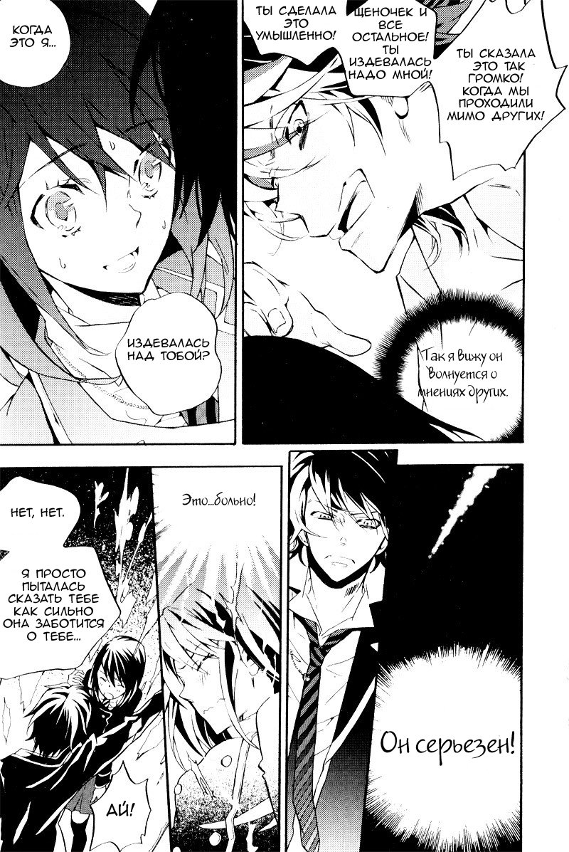 Siesta Vol. 1 Ch. 3 第23页