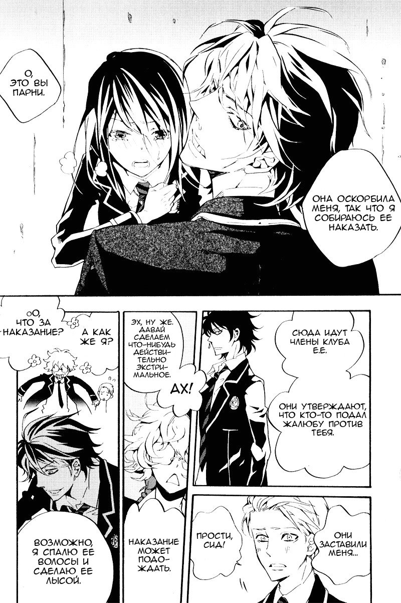 Siesta Vol. 1 Ch. 3 第27页