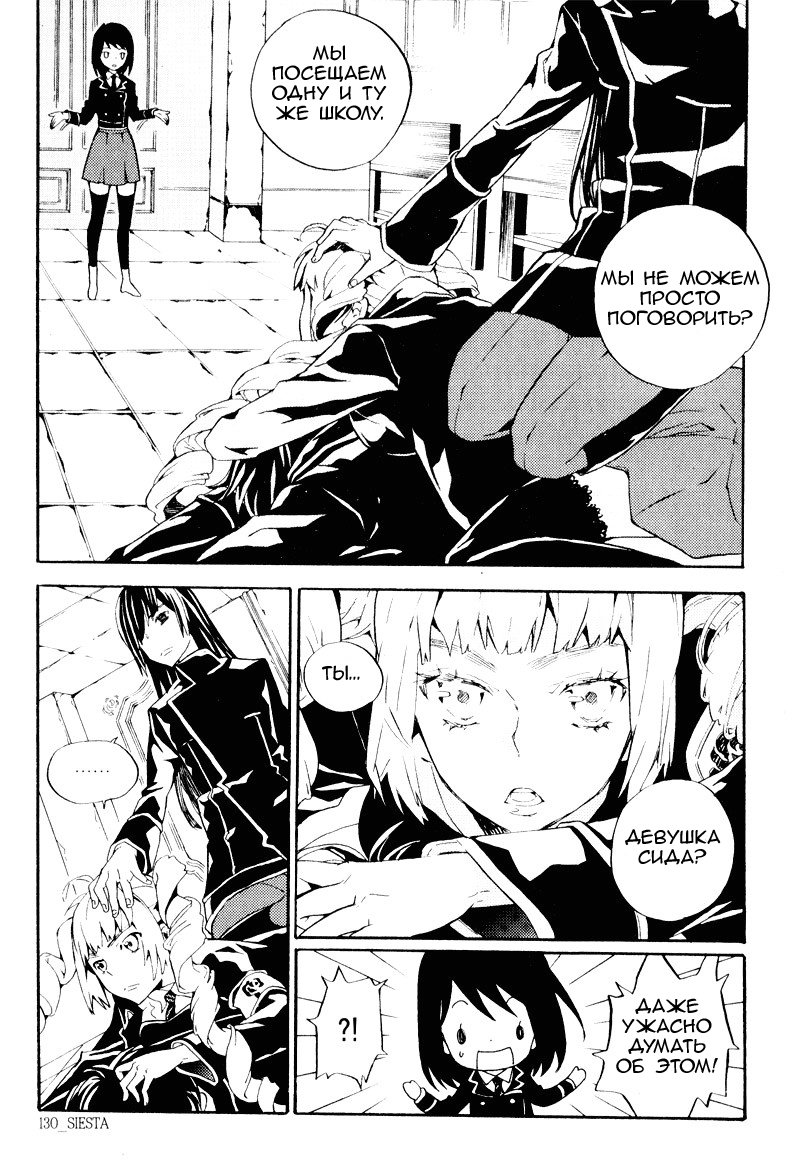 Siesta Vol. 1 Ch. 3 第37页