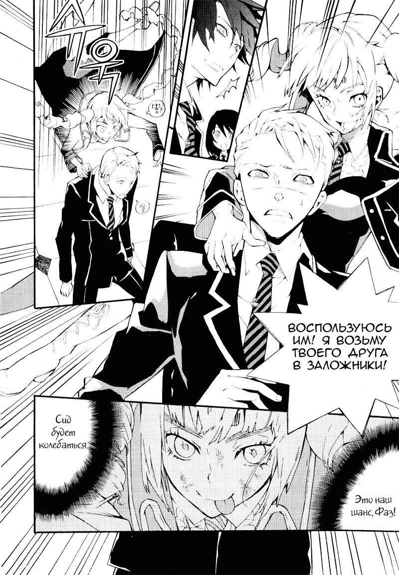 Siesta Vol. 1 Ch. 3 第46页