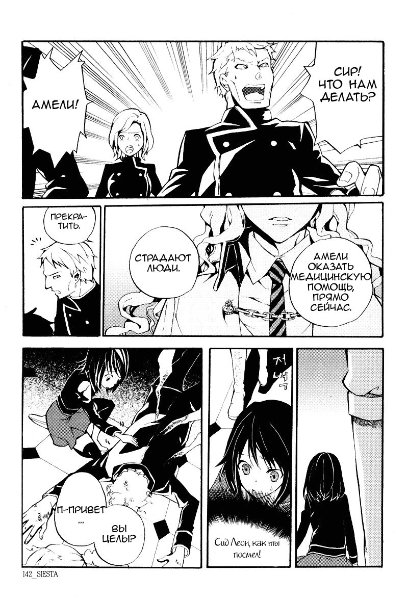 Siesta Vol. 1 Ch. 3 第49页