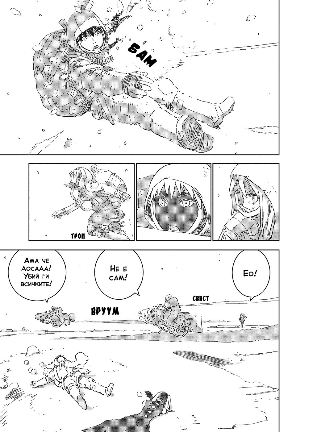 APOSIMZ Vol. 1 Ch. 1 第19页