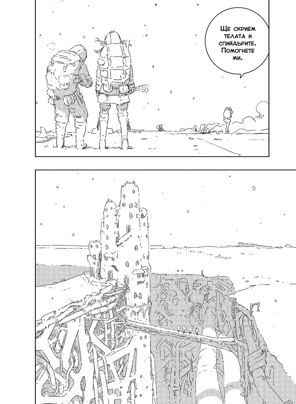 APOSIMZ Vol. 1 Ch. 1 第24页