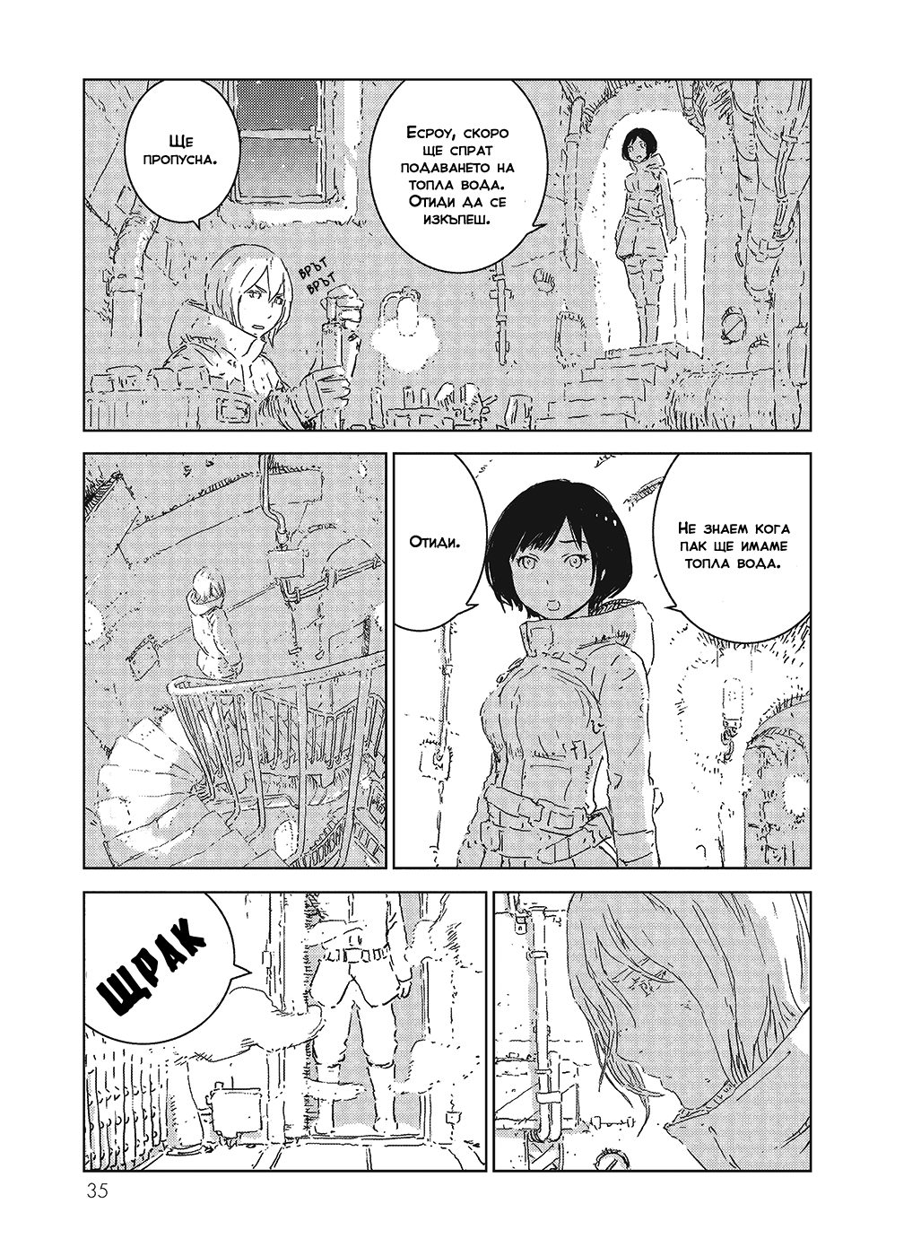 APOSIMZ Vol. 1 Ch. 1 第35页