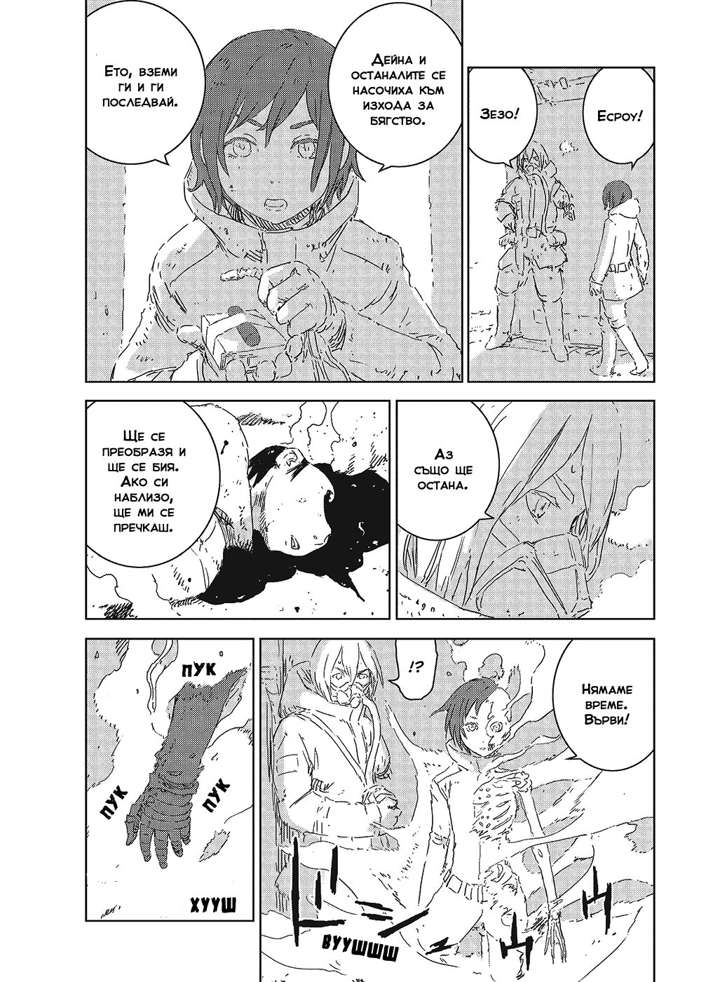 APOSIMZ Vol. 1 Ch. 1 第44页