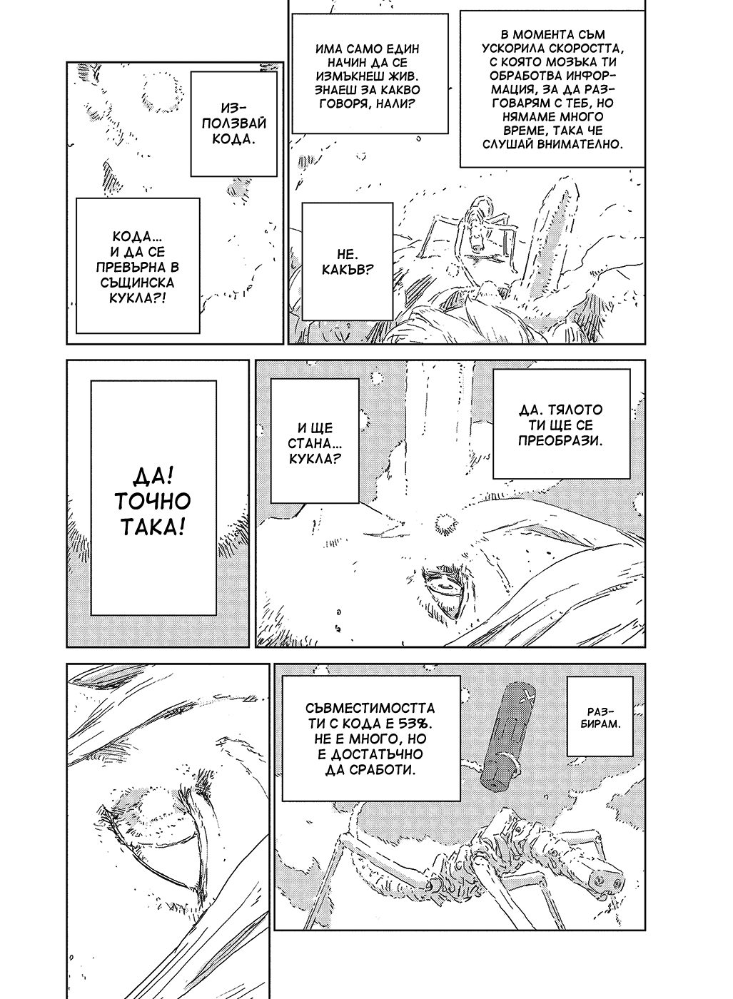 APOSIMZ Vol. 1 Ch. 1 第59页
