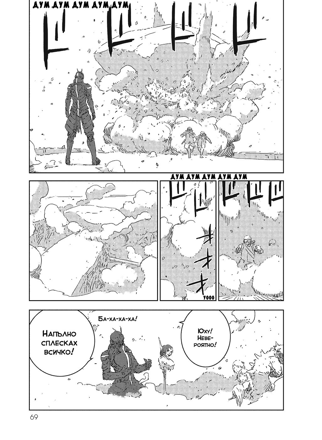 APOSIMZ Vol. 1 Ch. 1 第69页