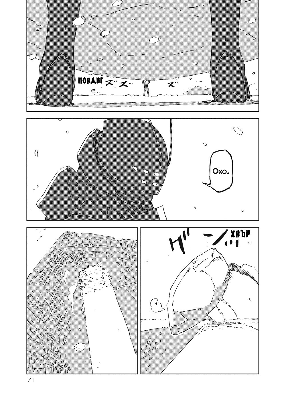 APOSIMZ Vol. 1 Ch. 1 第71页