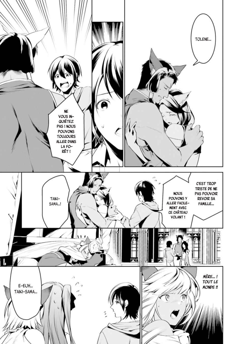 Tenkuu no Shiro o Moratta no de Isekai de Tanoshiku Asobitai Vol. 1 Ch. 3 第25页