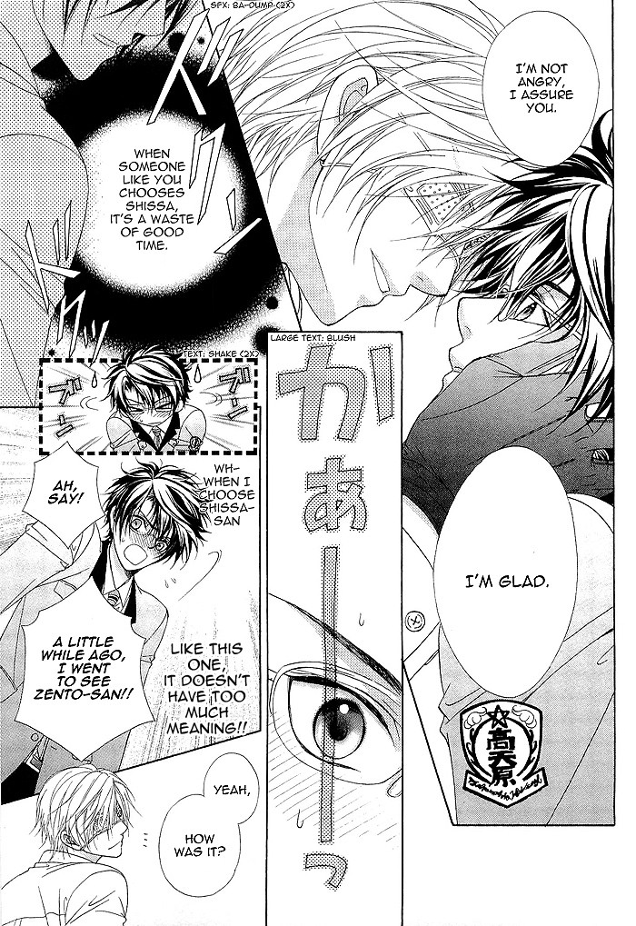 Fuuki no Okite Vol. 1 Ch. 5 第13页
