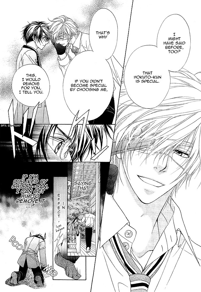 Fuuki no Okite Vol. 1 Ch. 5 第16页