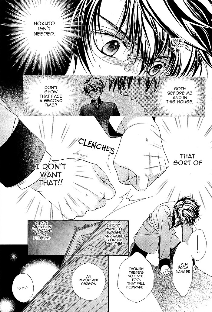 Fuuki no Okite Vol. 1 Ch. 5 第17页