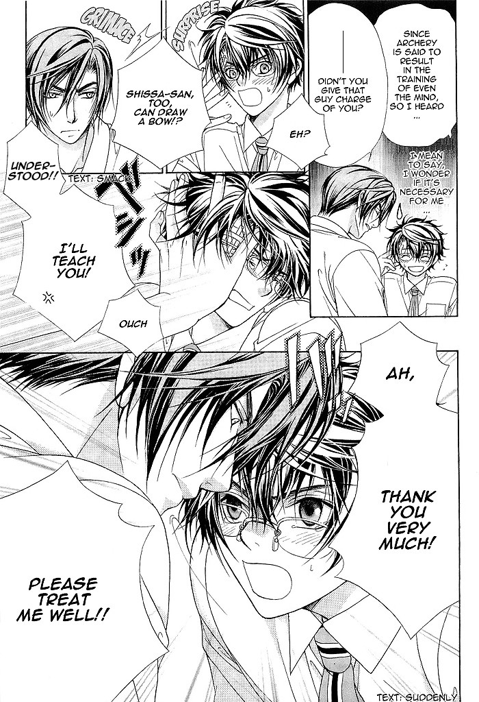 Fuuki no Okite Vol. 1 Ch. 5 第21页