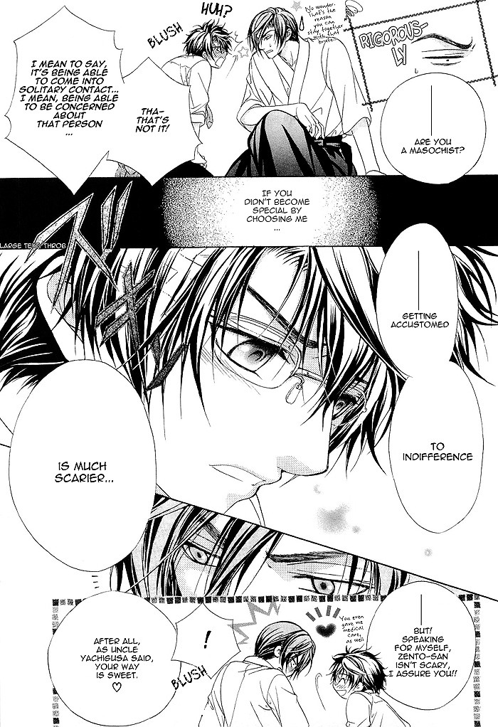 Fuuki no Okite Vol. 1 Ch. 5 第23页