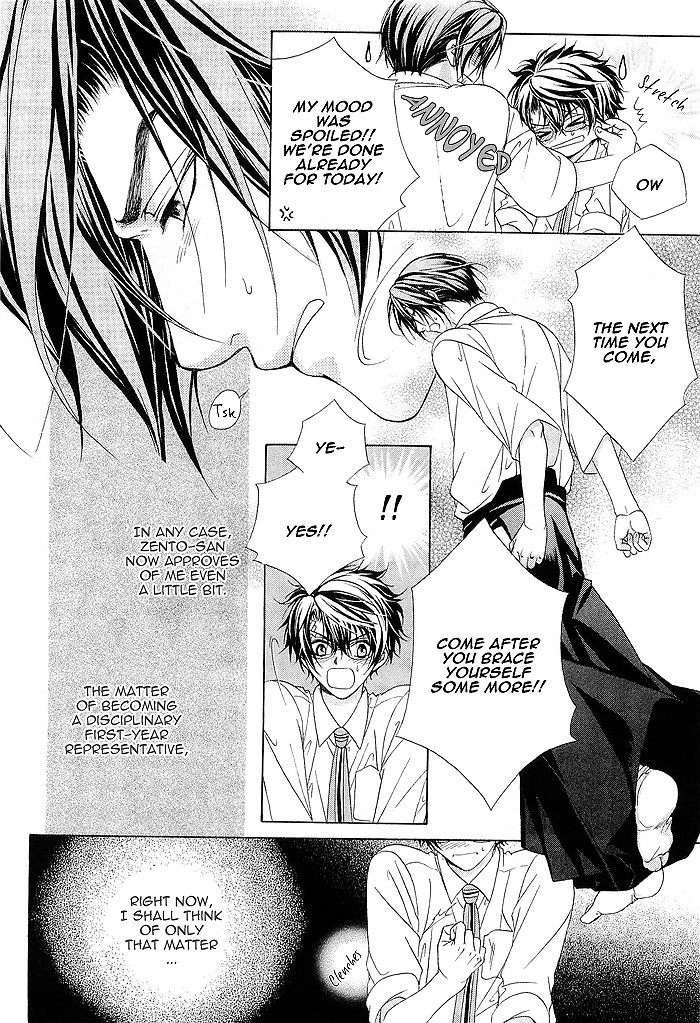 Fuuki no Okite Vol. 1 Ch. 5 第24页