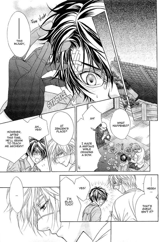 Fuuki no Okite Vol. 1 Ch. 5 第25页