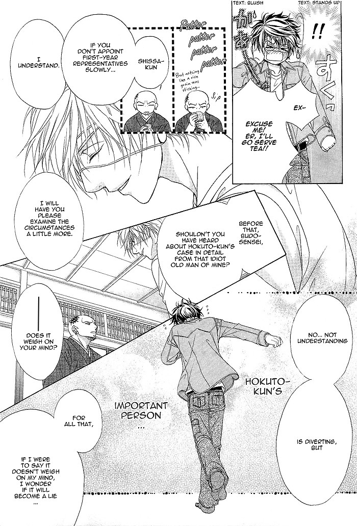 Fuuki no Okite Vol. 1 Ch. 5 第27页