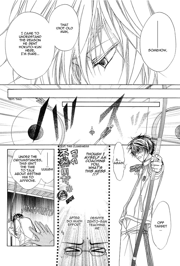 Fuuki no Okite Vol. 1 Ch. 5 第28页