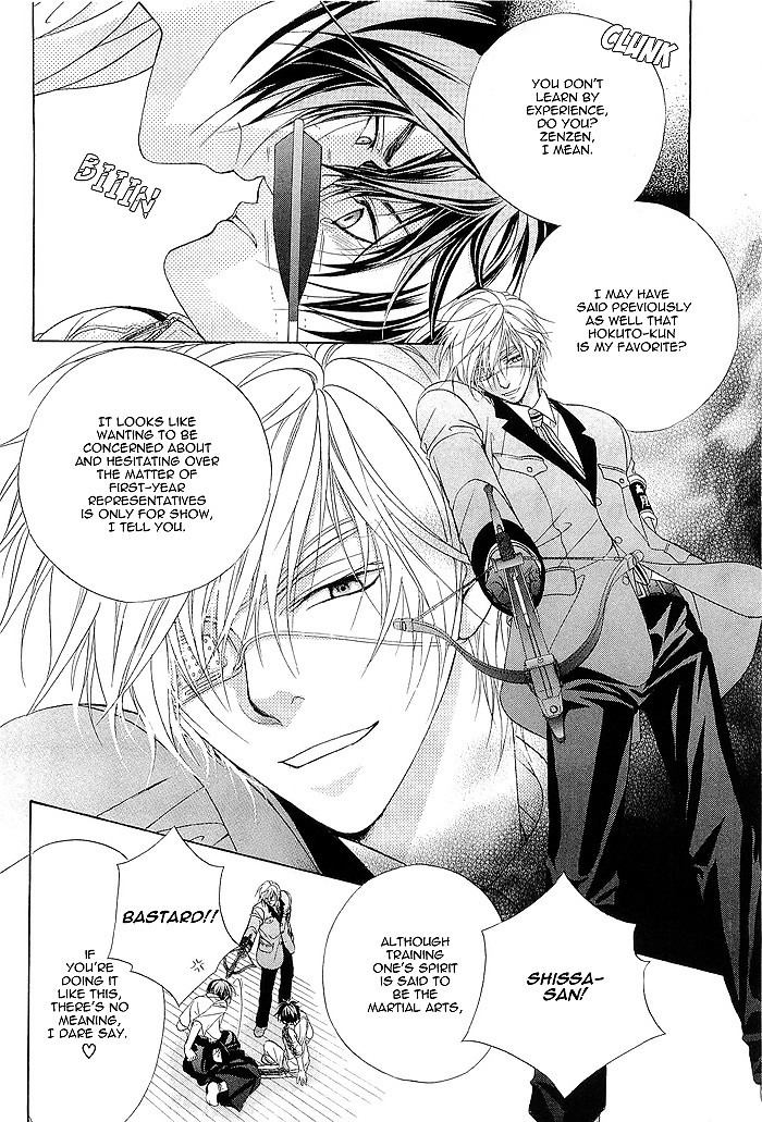 Fuuki no Okite Vol. 1 Ch. 5 第34页