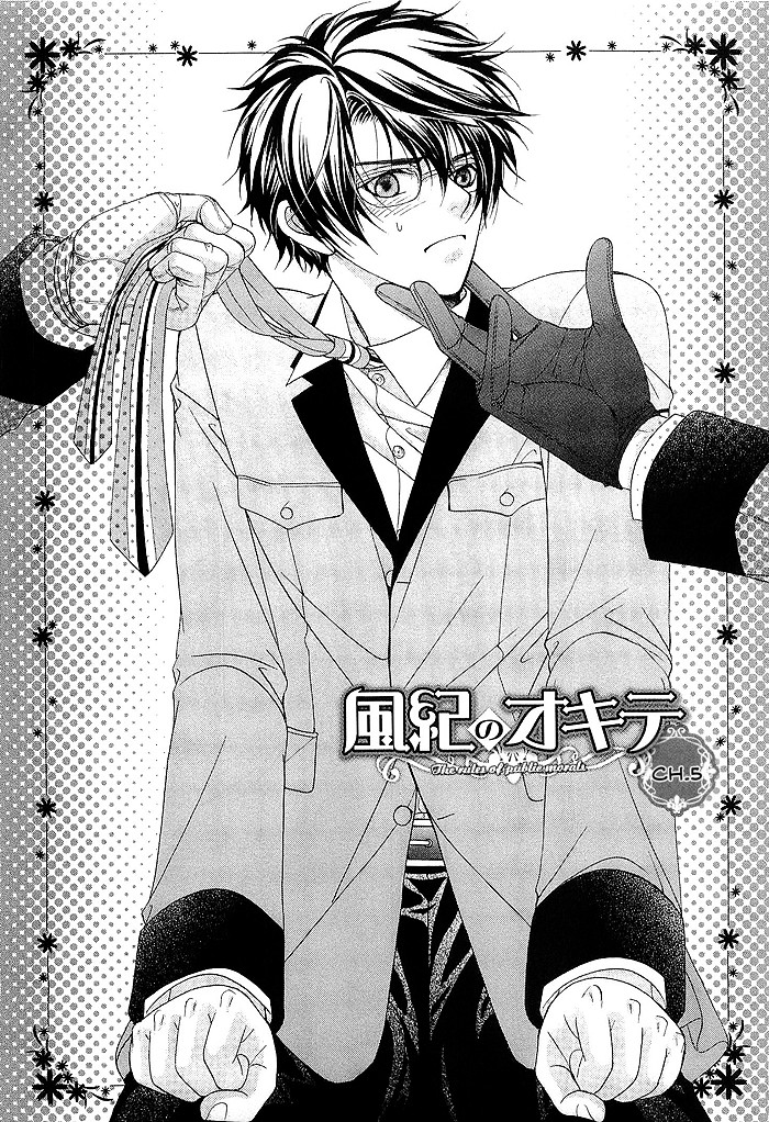 Fuuki no Okite Vol. 1 Ch. 5 第7页