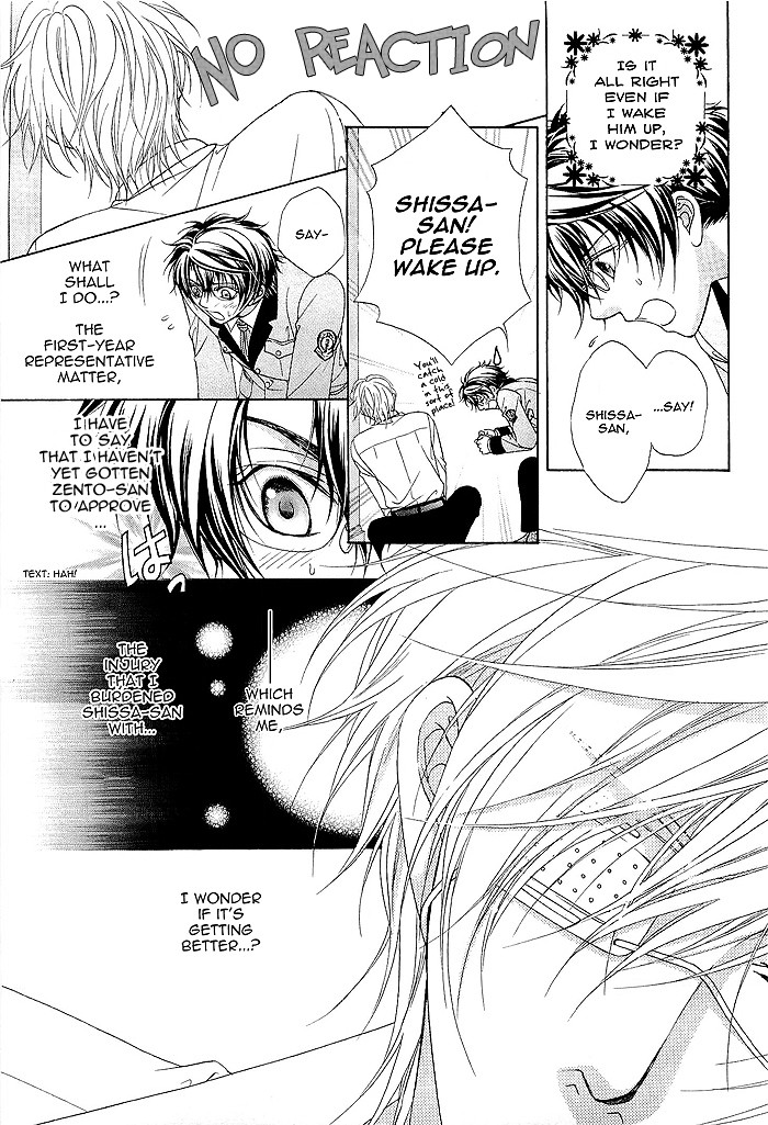 Fuuki no Okite Vol. 1 Ch. 5 第9页