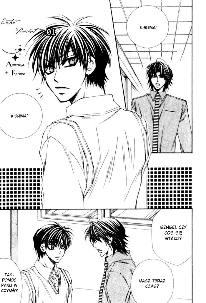Reverse!? Vol. 1 Ch. 3.5 第2页